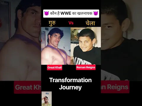 Roman Reigns Vs The Great khali 💯✅ age transformation journey//#romanreigns#greatkhali