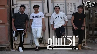 تيتو بندق مروان و تركي إكتساح فيديو كليب 