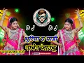 Lagu BHURIYA DAY YADI || CHORA JHADE LAGA DRE ||New Banjara Dj Song || #ChoradTanda | #Banjarasong