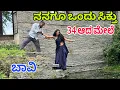 Download Lagu 34 ಆದ್ರು ಮದುವೆ ಆಗಿಲ್ಲ part 2 #uttarkarnataka #shivaputracomedy #shivaputrayasharadha #shivaputra