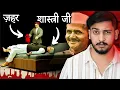 Download Lagu ऐसे हुई थी Lal Bahadur Shastri Ji की हत्या… 😱 (3D Animation)