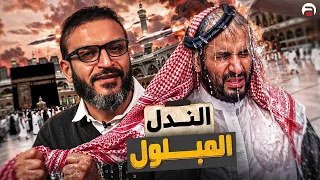 نشيد عبد الله الشريف   الندل المبلول دندنها