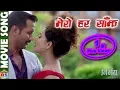 Download Lagu New Nepali Movie Song 2017 |  MERO HAR SANS MA |  NIRBHAY | NIKHIL UPRETI,NITA DHUNGANA