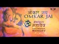 Download Lagu Omkar Jai | Shailendra Bharti | Omkareshwar Mahadev
