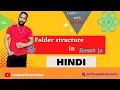 Complete react js tutorial in Hindi React js Folder Structure Reactjs tutorial from scratch