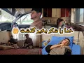 Download Lagu وضیعت بد که از سر ما بخیر گذشت 🤲