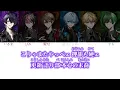 シクフォニ - Six N4TioN [With Lyrics]