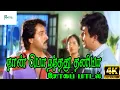 Download Lagu Naan Piranthathu Thaniya ||நான் பொறந்தது தனியா ||S. P. B Sad Tamil H D Song