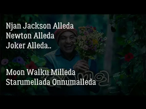 Download MP3 Njan Jackson Allada | Karaoke Song... ♩ ♪ ♫ ♬ ♭ ♮ ♯ Ambili movie