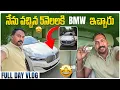 Lagu ఈరోజు డ్యూటీలు మొత్తం BMW Car లోనే || నేను వచ్చి 5 నెలలు అవుతుంది ఇప్పుడు తోలుతున్నా || @RJPT_VENKEY