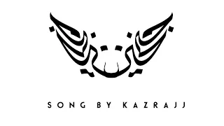 خزرج   جنحين                                          دندنها