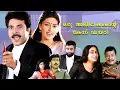 Download Lagu Oru Abhibhashakante Case Diary | Malayalam Full Movie HD | Mammootty | Heera | Viajayaraghavan |