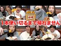 Download Lagu 【過酷】味噌1本使い切るまで帰れません！！！！