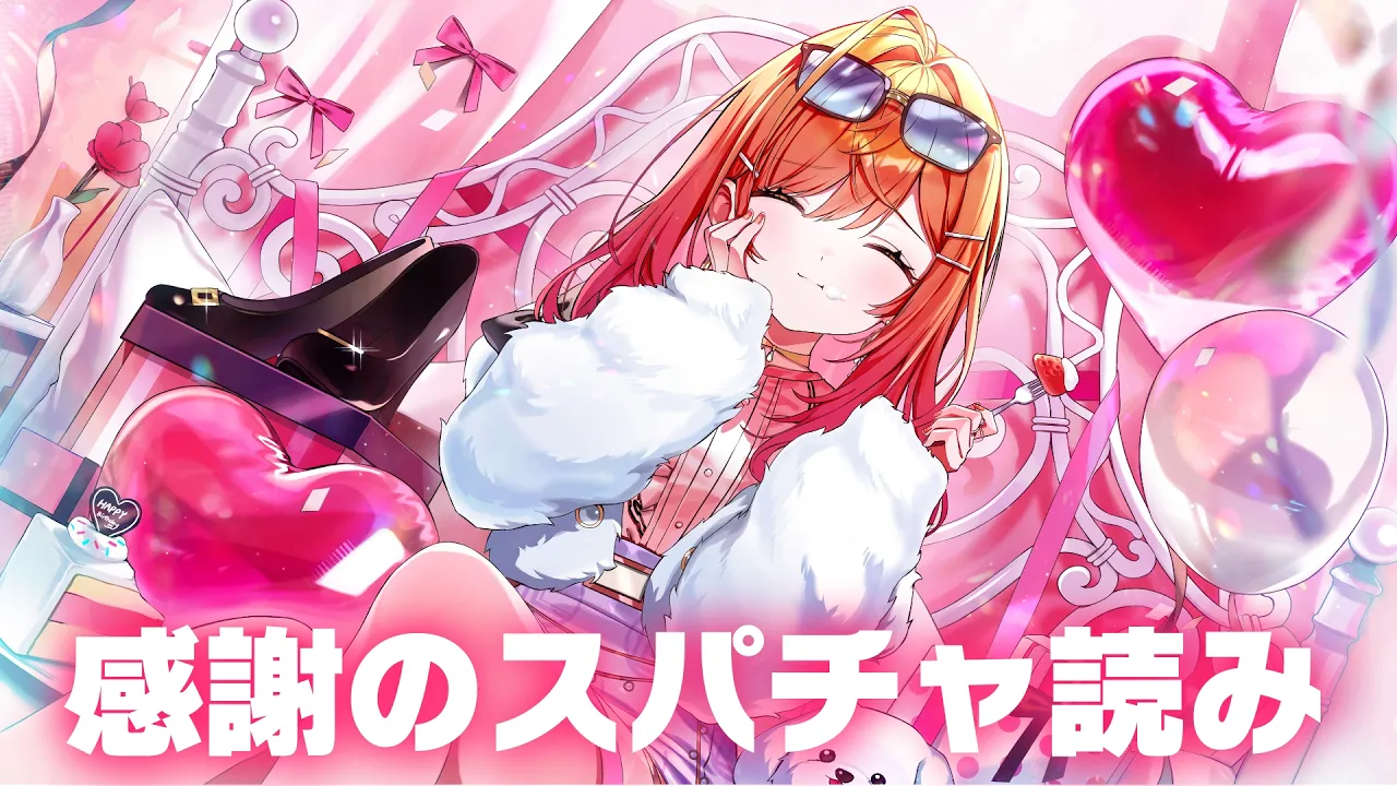 【スパチャ読み】お礼枠！！です！！！！【一条莉々華/hololive DEV_IS ReGLOSS】