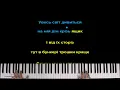Jerry Heil - Мрія ● караоке | PIANO_KARAOKE ● ᴴᴰ + НОТЫ & MIDI