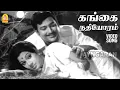 Download Lagu Gangai Nathiyoram - HD Video Song | கங்கை நதியோரம் | Varaprasadham | Ravichandran | Jayachitra