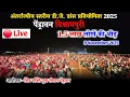 कन्या आश्रम पेंड्रावन की शानदार प्रस्तुति || पेंड्रावन डीजे डांस प्रतियोगिता 2025 || Dj Saranga Live