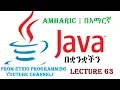 Lecture 63 Java Programming Tutorial Inheritance Part 1 in Amharic