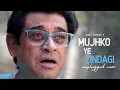 Download Lagu Mujhko Yeh Zindagi | Amit Kumar | Unplugged | Revisited