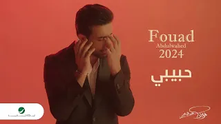 Fouad Abdulwahed Habibi Official Music Video 2023 فؤاد عبدالواحد حبيبي  Fouad Abdulwahed Habibi Official Music Video 2023 فؤاد عبدالواحد حبيبي