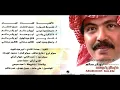 ابو بكر سالم - ما يحتاج يا عيسى - ألبوم ما يحتاج يا عيسى