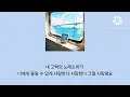 노래:사랑해요 (Feat. 미유 (Mew)) [MJ써니사이드),  순순희(지환)]