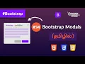 Lagu #34 - Bootstrap Modals - (தமிழில்) (Tamil) | Bootstrap Course