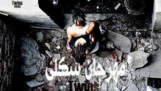 كليب مهرجان سكلي فيفتي وسادات                  رقص دق     جامد دندنها