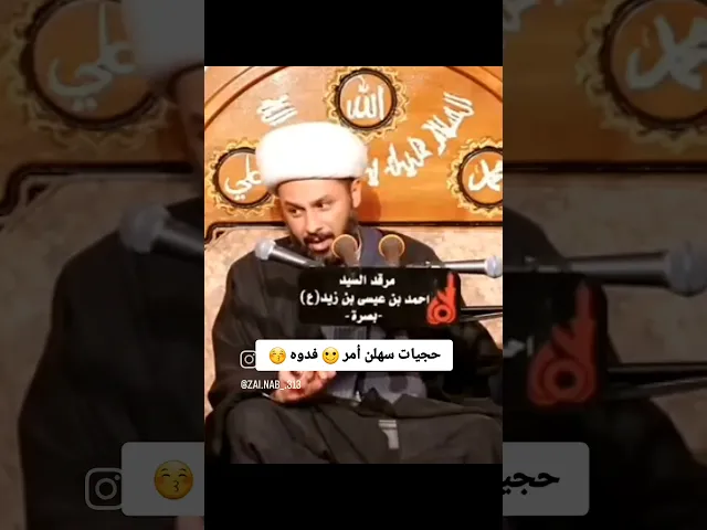 ⁣موقف طريف وي الشيخ زمان الحسناوي مع احد الشياب 😂