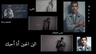  متعب الشعلان     التوبه        تصاميم  يارب صبرني لبكره      دندنها