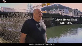 Мечо Пусти Паре 2022 Mecho Pusti Pare 2022 