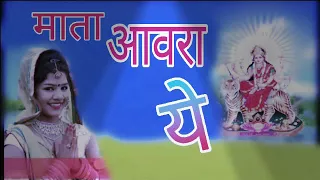 mata awara ye super start song