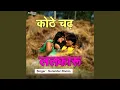 Download Lagu Kothe Chadh Lalkaru