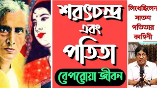  sarat chandra and his reckless life