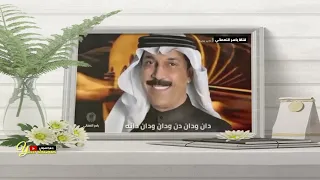 أجمل ماقدمه الحبيب أبوبكر سالم بلفقيه للفنان الرويشد النسخة الأصلية 