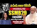 Download Lagu Vijayendra Prasad About SSMB29 Movie Story Mahesh Babu \u0026 Rajamouli iD Movie Mirchi