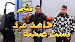                                          پشت صحنه موزیک ویدیو بشمر از حامد فرد دندنها