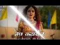 Nain Katari Re Chhotu Singh Rawana Songs Slow Reverb 8D Audio Songs 
