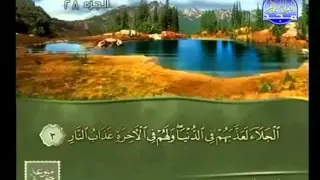 الجزء الثامن والعشرون كاملا الختمة المنوعة القراء أحمد تميم المراغى حسن صالح  الجزء الثامن والعشرون كاملا الختمة المنوعة القراء أحمد تميم المراغى حسن صالح