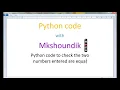 Python code to check two numbers are equal or not Class 11th Class 12th