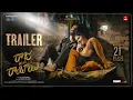 Lagu Raju Weds Rambai Trailer|A ETV win Original |Saailu Kaampati|Venu Udugula |In theatres from NOV 21st