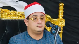اليوم أكملت لكم دينكم وأتممت عليكم نعمتي   إبداع وخشوع يزلزل القلوب بصوت الشيخ  محمود الشحات دندنها