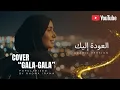 Gala-Gala (Arabic Pop Remix Cover) | Rhoma Irama Reimagined 2025