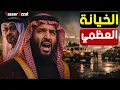 Lagu اتهام بالخيانة العظمى… هل يتحول الخلاف إلى انفجار داخل التحالف؟