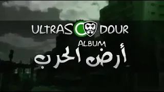 على ارض الحرب اليوم اخترنا نغنو دندنها