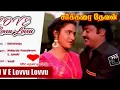 Download Lagu Love Love Love  Sakkarai Devan song(720P_HD) Vijaykanth Sukaniya  ilaiyaraja