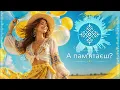Shyshlevskiy - А пам'ятаєш  | Ukrainian Melodic Techno | Melodic Pop Electronica 2026