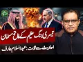 Download Lagu Muslim victors of World War III | Proved by hadiths, Abdul Salam Arif Analysis | Suno Muslims