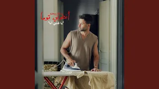 Ya Albi Ana  Ya Albi Ana