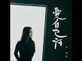 Love Yourself - Vivian Koo
